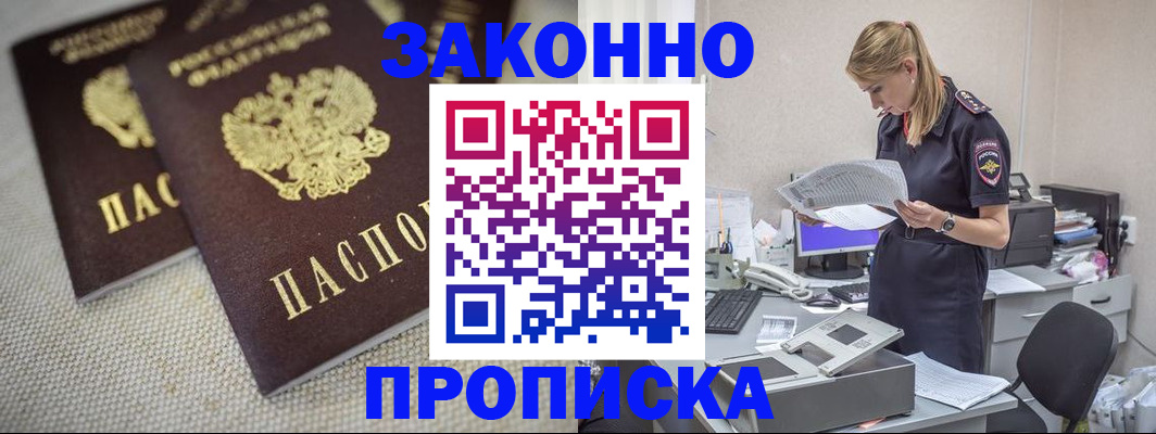 прописка для школы в Трёхгорном