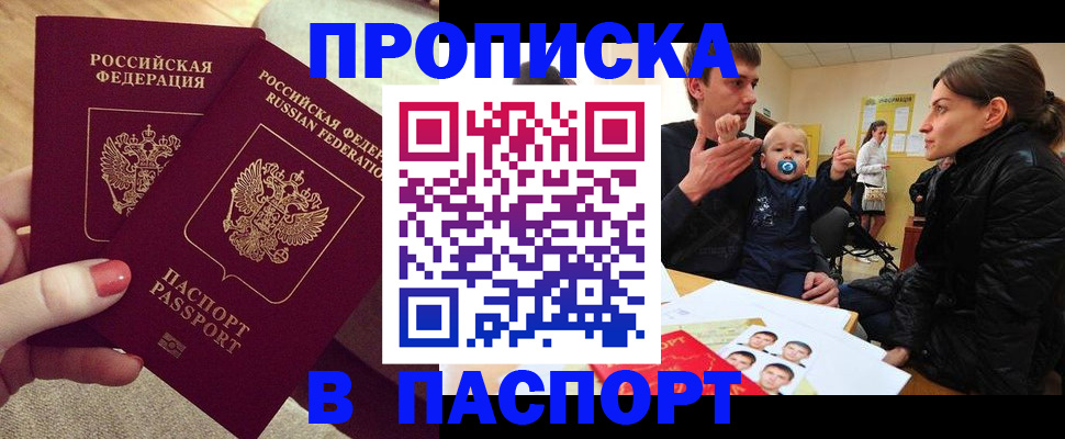 регистрация в Трёхгорном