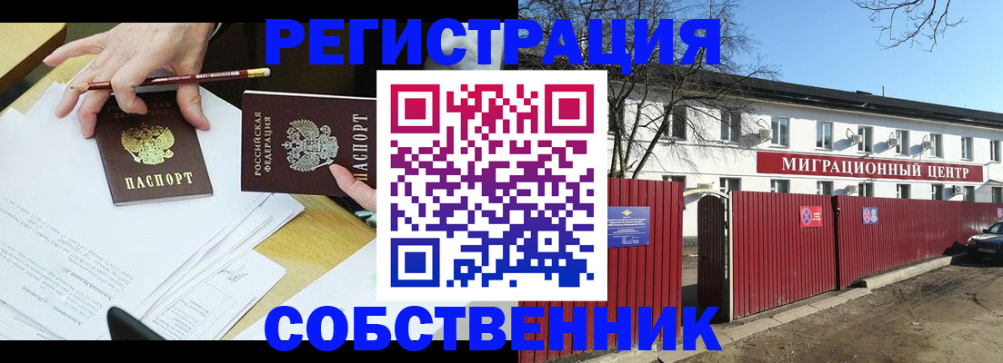 временная регистрация гарантия в Трёхгорном