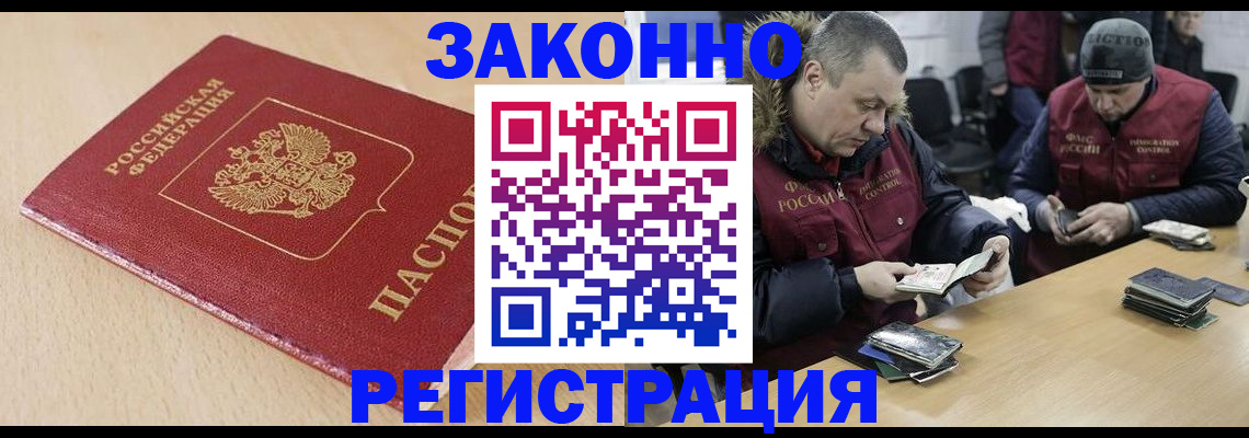 временная регистрация гарантия в Трёхгорном